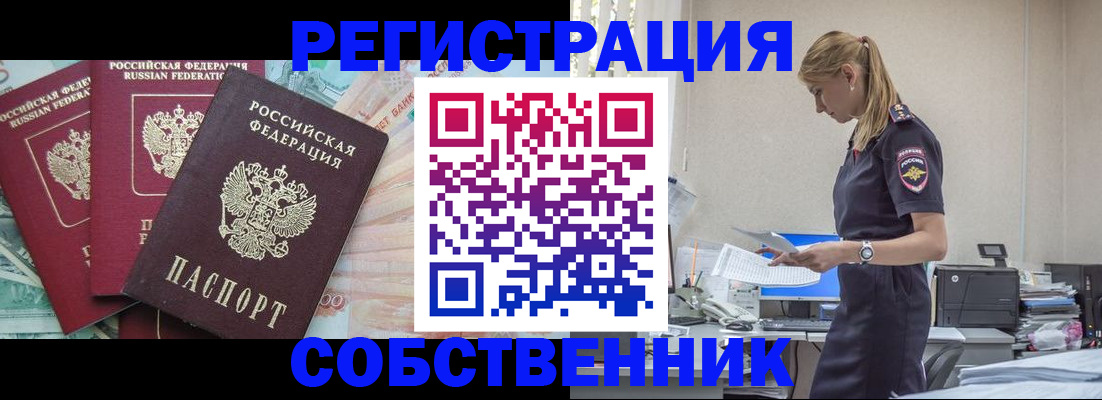 временная регистрация недорого в Гагарине