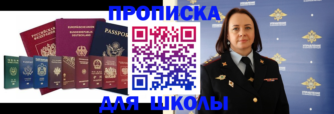 временная регистрация надежно в Гагарине