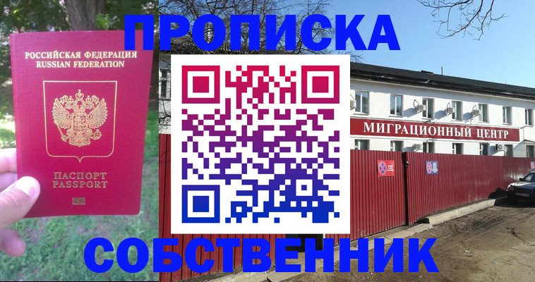 временная регистрация законно в Гагарине