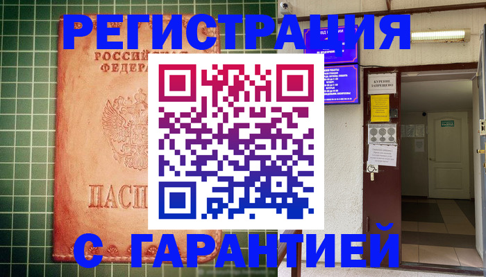 временная регистрация поиск в Гагарине