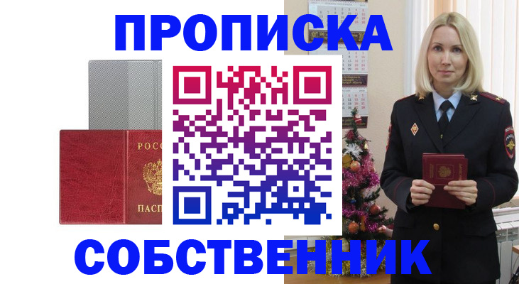 где прописаться в Гагарине